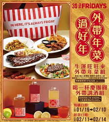 最潮最in年菜【牛運旺旺來年菜外帶組】預購優惠價$2588元
