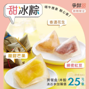 門市單筆消費滿100元即享加購價25元/顆