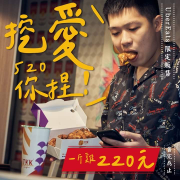 Uber Eats獨家販售頂呱呱經典一斤雞 原價258元 特價220元