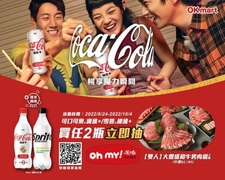 OK超商 購買任兩瓶指定飲料 並登錄發票即可參加抽獎