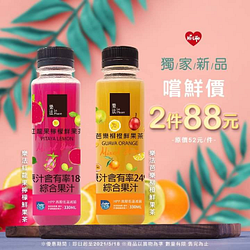小萊獨家 樂法鮮果茶嚐鮮價2件88元