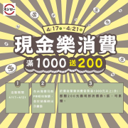 按讚並追蹤台灣壽司郎FB或IG 結帳時出示畫面⁣即贈折價券