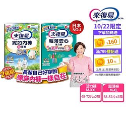 成人紙尿褲熱銷推薦排行TOP30