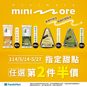 minimore指定甜點 任選第2件半價
