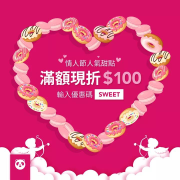 指定人氣甜點滿$299輸入優惠碼【SWEET】現折$100