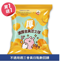 卡娜赫拉的小動物X濃厚金黃芝士球，買一送一
