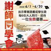 小蒙牛 出示畢業証書每6位大人同行 招待一位免費