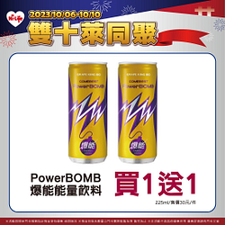 雙十連假優惠最低買一送一