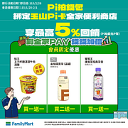 多項商品買一送一起