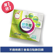 Probiolife舒益優清新益生菌買一送一