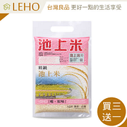 LEHO《嚐。原味》頂級池上米1kg (買3送1，共4包)