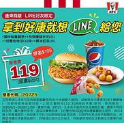 遠東銀行LINE好友專屬優惠