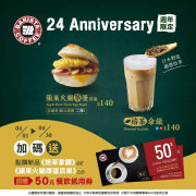 點購指定商品即贈《50元餐飲抵用券》乙張