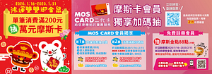 鴻運雙雙迎金鼠-登錄發票抽豪華雙人行