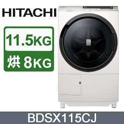 PChome精選洗/乾衣機優惠-HITACHI日立尼加拉飛瀑11.5公斤日製AI洗脫烘滾筒洗衣機BDSX115CJ(N-珍珠白)