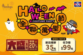 全聯 大盛系列新品嘗鮮任選3件99元