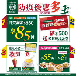 添好運 來店外帶單筆消費 滿650元 享85折⁣⁣⁣⁣⁣⁣⁣⁣⁣⁣⁣⁣⁣⁣⁣⁣⁣