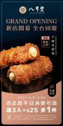 出示FB分享畫面享「可頌滿3入+$25」多1件