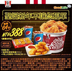 聖誕新年不讓您孤單
