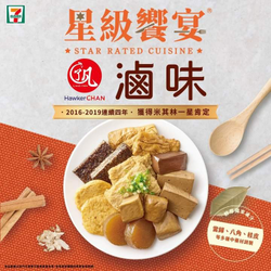 7-ELEVEN 全品項任選四入+10元 享指定御茶園1瓶