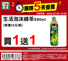 12/16~12/20限時5天週末優惠