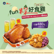 21風味館 買香草烤雞餐就送雞寶盒