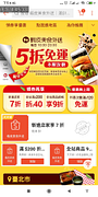 蝦皮美食外送5折起(不限次數)