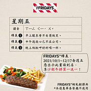 指定期間內每週五出示此優惠畫面即享【沙朗牛排買一送一】