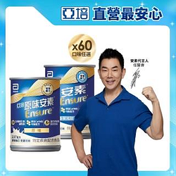 成人營養品熱銷推薦排行TOP30