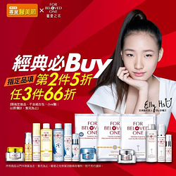 購買寵愛之名指定商品👉第2件5折，3件只要66折