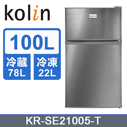 PChome精選冰箱優惠-快-【KOLIN歌林】100公升一級能效雙門冰箱-不鏽鋼色(KR-SE21005-T)