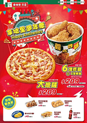 ✨ 🍕大披薩/六塊炸雞/烤雞特價$209元