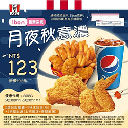 肯德基KFC月夜秋意濃