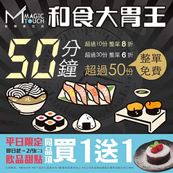 板橋遠百店平日限定飲品甜點同品項買一送一
