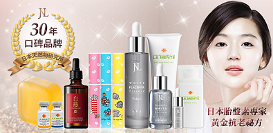 JNL日本天然物研究所全館狂殺33折