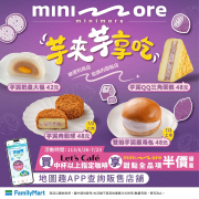 買Let's Cafe咖啡享minimore甜點全品項半價優惠