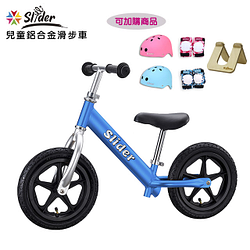 PChome精選玩具優惠-[Slider]兒童鋁合金滑步車(酷藍)