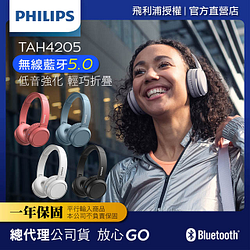 PChome精選藍牙耳機優惠-Philips耳罩式無線耳機TAH4205-深沉黑