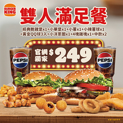 官網獨家雙人滿足餐249元