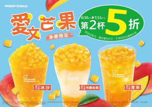 Mister Donut 愛文芒果 系列飲品第二件5折