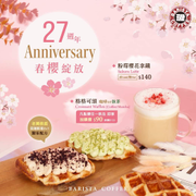 西雅圖咖啡 粉莓櫻花拿鐵第二杯半價