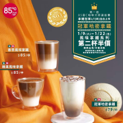 1/9~1/22 三款風味拿鐵享有✨第二杯半價✨優惠！