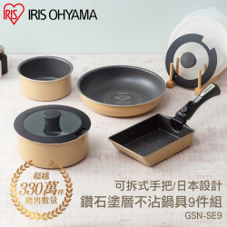 PChome精選鍋具優惠-IrisOhyama鑽石塗層不沾鍋具9件組