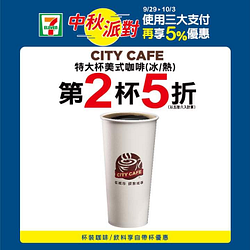 7-ELEVEN中秋派對 一起HIGH起來！🙌