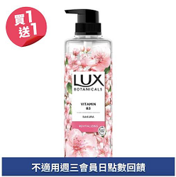 麗仕植萃香氛沐浴露(多款)買一送一