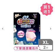 蘇菲超熟睡內褲型衛生棉2片買一送一