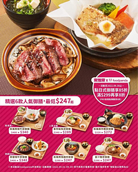 樂雅樂 於foodpanda點購「日式御膳」享85折優惠