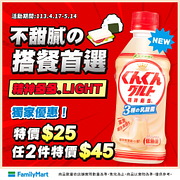 精神多多LIGHT單瓶特價25元