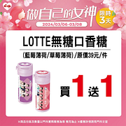 3/8-3/10週末優惠限時3天 指定商品買一送一