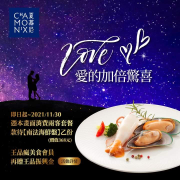 於夏慕尼 出示本畫面消費兩客套餐 款待南法海鮮盤